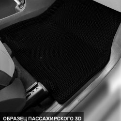 3D коврики EVA с бортами Kia Carnival IV передний ряд (2020-н.в.)