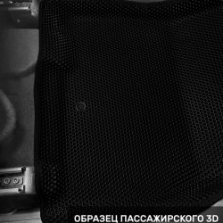 3D коврики EVA с бортами Kia Carnival IV передний ряд (2020-н.в.)