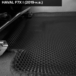 3D коврики EVA с бортами Haval F7X I (2018-2024)